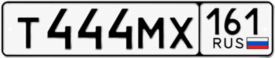 Красивый номер на авто Т444МХ 161