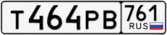 Красивый номер на авто Т464РВ 761