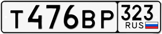 Красивый номер на авто Т476ВР 323
