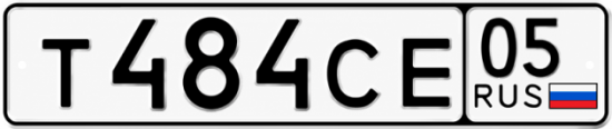 Красивый номер на авто Т484СЕ 05