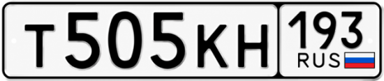 Красивый номер на авто Т505КН 193