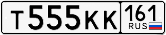 Красивый номер на авто Т555КК 161
