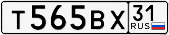 Красивый номер на авто Т565ВХ 31