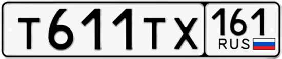 Красивый номер на авто Т611ТХ 161