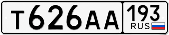 Красивый номер на авто Т626АА 193