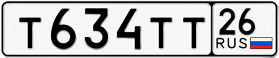 Красивый номер на авто Т634ТТ 26