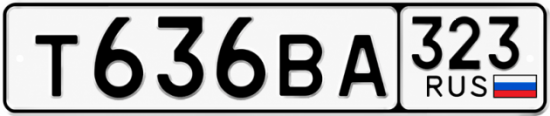 Красивый номер на авто Т636ВА 323