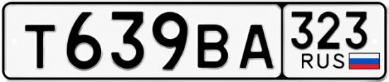Красивый номер на авто Т639ВА 323