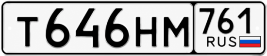Красивый номер на авто Т646НМ 761