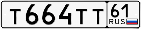 Красивый номер на авто Т664ТТ 61