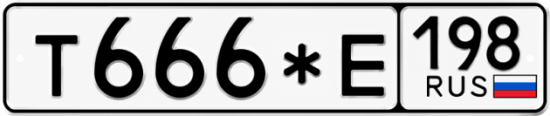 Красивый номер на авто Т666*Е 198