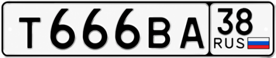 Красивый номер на авто Т666ВА 38 Красивый номер на авто Т666ВА 38