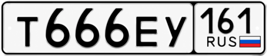 Красивый номер на авто Т666ЕУ 161