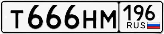 Красивый номер на авто Т666НМ 196