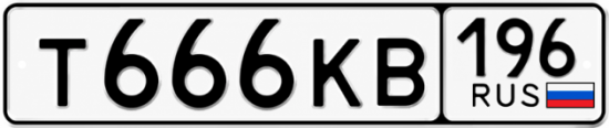 Красивый номер на авто Т666КВ 196