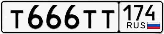 Красивый номер на авто Т666ТТ 174