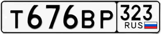 Красивый номер на авто Т676ВР 323