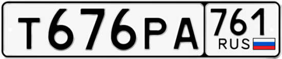Красивый номер на авто Т676РА 761