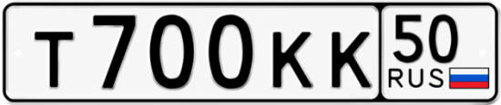 Красивый номер на авто Т700КК 50