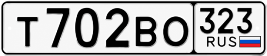 Красивый номер на авто Т702ВО 323