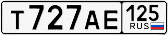 Красивый номер на авто Т727АЕ 125
