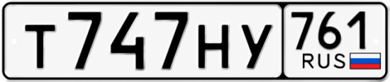Красивый номер на авто Т747НУ 761 Красивый номер на авто Т747НУ 761