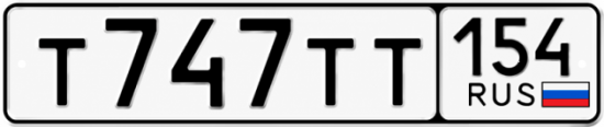 Красивый номер на авто Т747ТТ 154