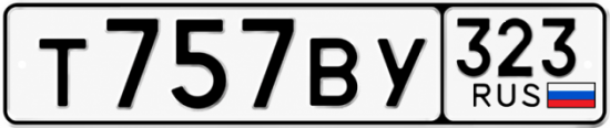 Красивый номер на авто Т757ВУ 323