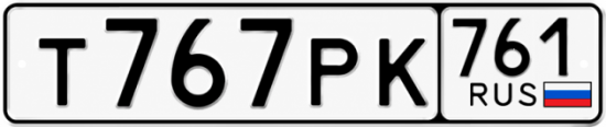 Красивый номер на авто Т767РК 761