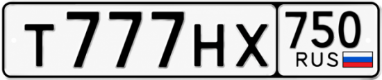 Красивый номер на авто Т777НХ 750