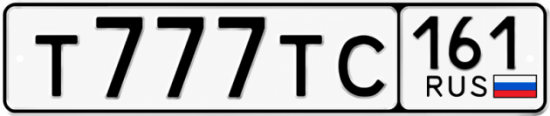 Красивый номер на авто Т777ТС 161