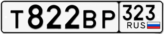 Красивый номер на авто Т822ВР 323