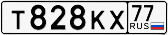 Красивый номер на авто Т828КХ 77