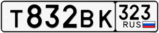 Красивый номер на авто Т832ВК 323