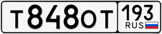 Красивый номер на авто Т848ОТ 193
