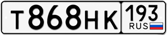 Красивый номер на авто Т868НК 193