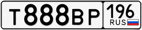 Красивый номер на авто Т888ВР 196