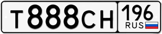 Красивый номер на авто Т888СН 196