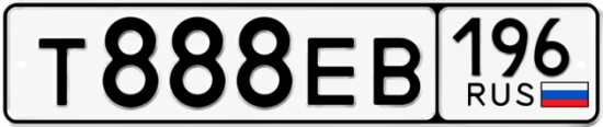 Красивый номер на авто Т888ЕВ 196