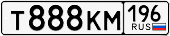 Красивый номер на авто Т888КМ 196