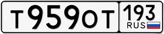 Красивый номер на авто Т959ОТ 193