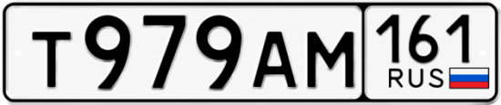 Красивый номер на авто Т979АМ 161