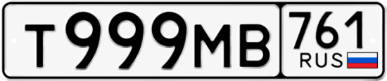 Красивый номер на авто Т999МВ 761