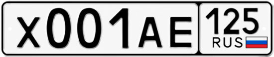 Красивый номер на авто Х001АЕ 125