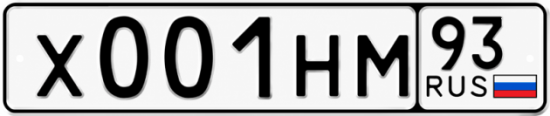Красивый номер на авто Х001НМ 93