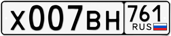 Красивый номер на авто Х007ВН 761