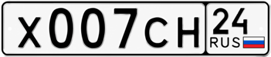 Красивый номер на авто Х007СН 24