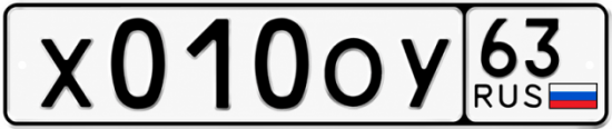 Красивый номер на авто Х010ОУ 63