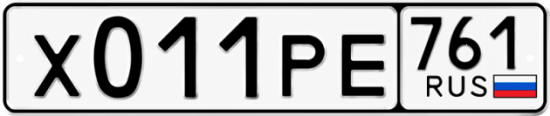 Красивый номер на авто Х011РЕ 761