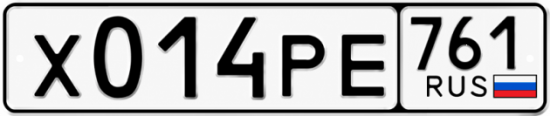 Красивый номер на авто Х014РЕ 761